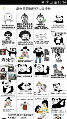 終極裝逼神器 v1.0.3 安卓版 3