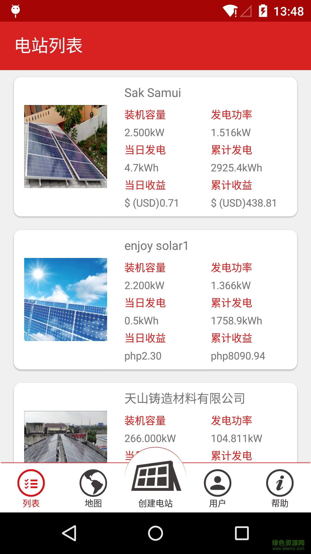 固德威監(jiān)控平臺(tái)(光伏數(shù)據(jù)監(jiān)控) v3.6.0 安卓最新版 1