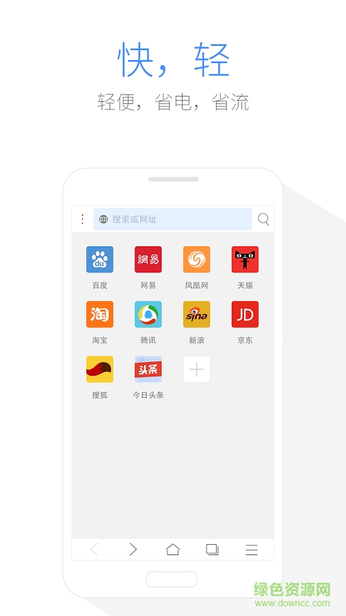 手機瀏覽器 v1.9.3 安卓版 0
