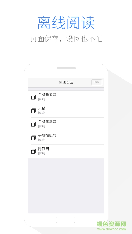 手機瀏覽器 v1.9.3 安卓版 1