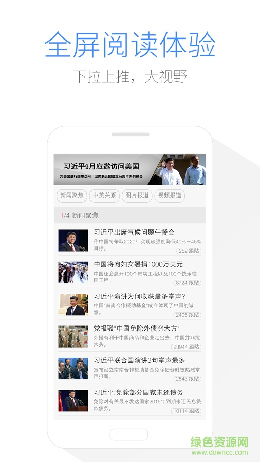 手機瀏覽器 v1.9.3 安卓版 2