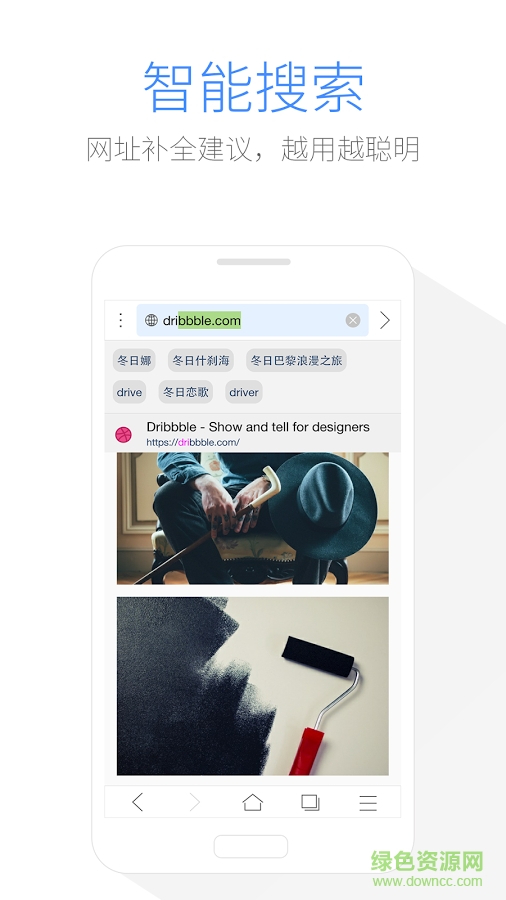 手機瀏覽器 v1.9.3 安卓版 3