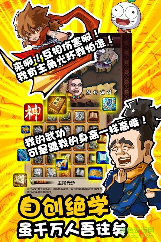 果盤暴走群俠傳手游 v1.1.0 官方安卓版 0