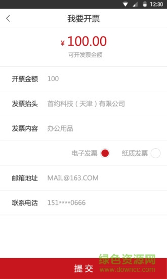 首約汽車軟件(首汽約車) v9.1.5 安卓版 1