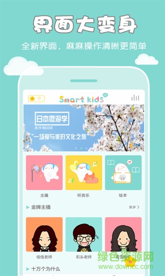 smart kids v1.0.7 安卓版 0