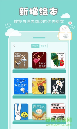 smart kids v1.0.7 安卓版 1