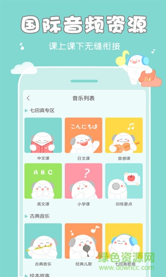 smart kids v1.0.7 安卓版 2