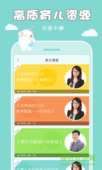 smart kids v1.0.7 安卓版 3