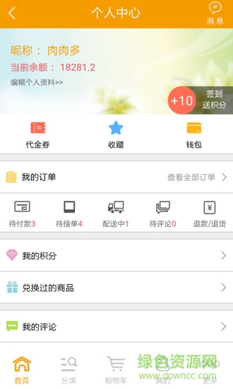 家超網(wǎng) v0.0.34 安卓版 2