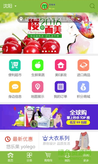 家超網(wǎng) v0.0.34 安卓版 3