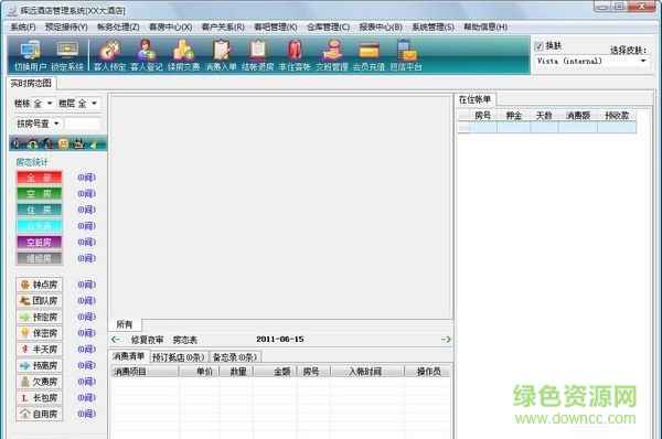 輝遠(yuǎn)酒店管理系統(tǒng) V3.0.9.5 最新版 0