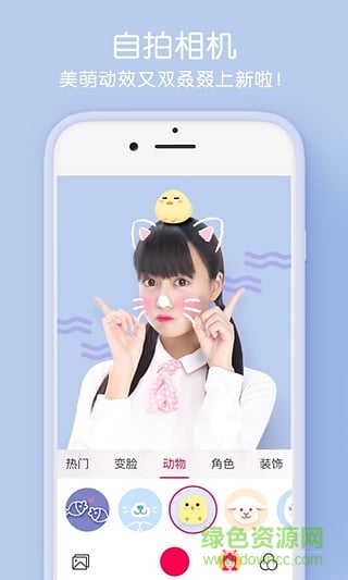 甜美p圖手機(jī)版 v4.3.0.1111 安卓版 1