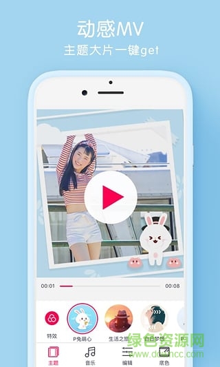 甜美p圖手機(jī)版 v4.3.0.1111 安卓版 2