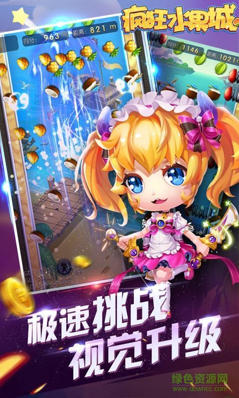 瘋狂水果城內(nèi)購(gòu)修改版 v1.0.1 無(wú)限金幣安卓版 0