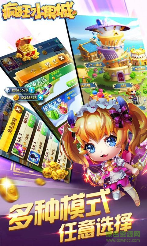 瘋狂水果城內(nèi)購(gòu)修改版 v1.0.1 無(wú)限金幣安卓版 3