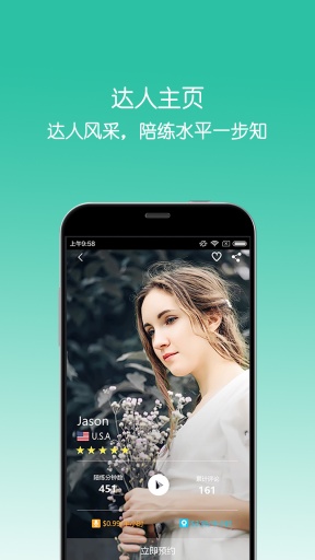 Enter英語說 v1.5.04 官網(wǎng)安卓版 2