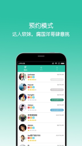 Enter英語說 v1.5.04 官網(wǎng)安卓版 3