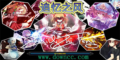 追憶之風(fēng)2.6b-追憶之風(fēng)攻略-追憶之風(fēng)隱藏英雄下載