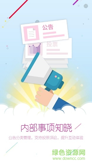 99助手手機(jī)客戶端 v1.7 安卓版 1