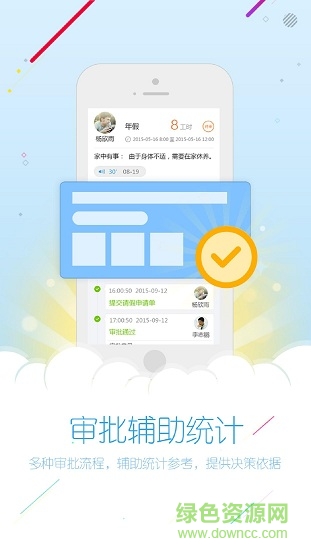 99助手手機(jī)客戶端 v1.7 安卓版 3