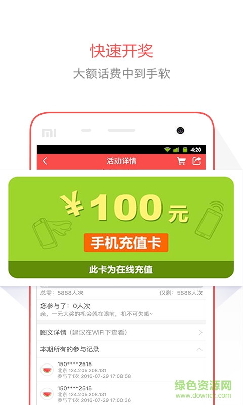 奪寶大師手機(jī)版 v1.2.0 安卓版 3