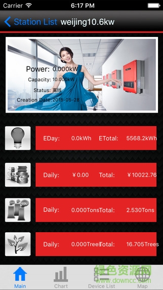 太陽雨電站手機(jī)版 v1.6 安卓版 0