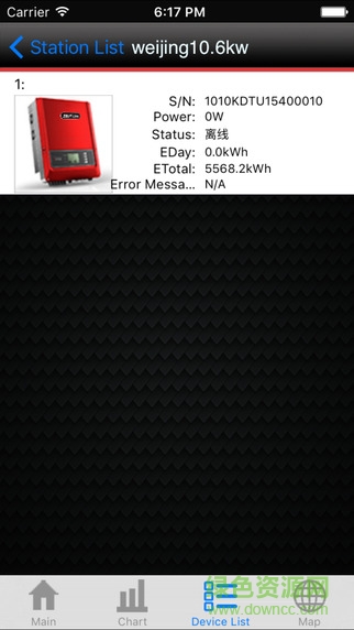 太陽雨電站手機(jī)版 v1.6 安卓版 2