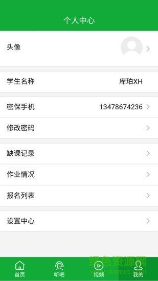 嗨皮豆丁手機(jī)版 v1.1.1 安卓版 1