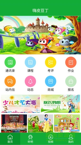 嗨皮豆丁手機(jī)版 v1.1.1 安卓版 2