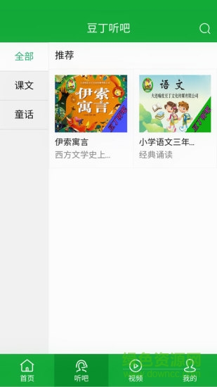 嗨皮豆丁手機(jī)版 v1.1.1 安卓版 3