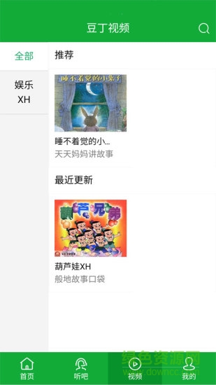 嗨皮豆丁手機(jī)版 v1.1.1 安卓版 4