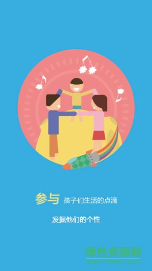 嗨皮豆丁手機(jī)版 v1.1.1 安卓版 5