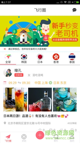 帶魚 v1.0.1 安卓版 0