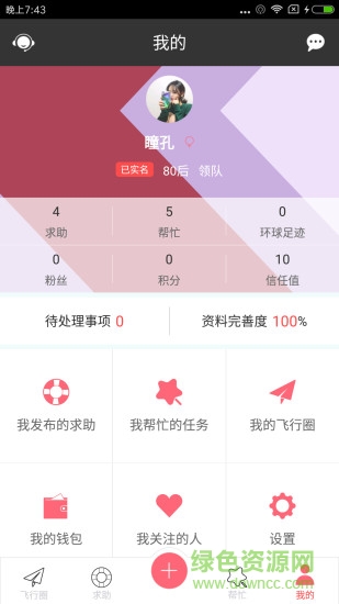 帶魚 v1.0.1 安卓版 3