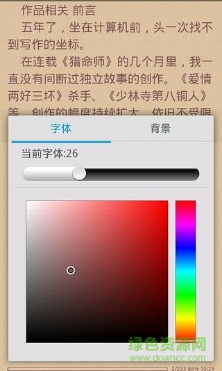 愛讀書手機(jī)版納 v1.1 安卓版 0
