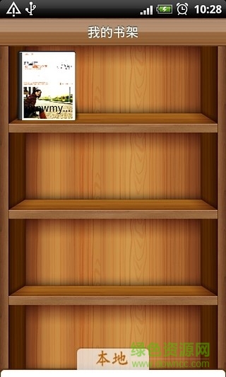 愛讀書手機(jī)版納 v1.1 安卓版 1