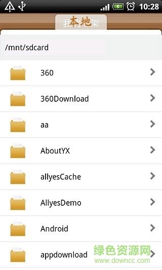 愛讀書手機(jī)版納 v1.1 安卓版 3
