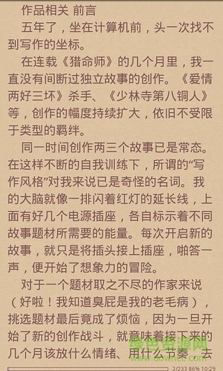 愛讀書手機(jī)版納 v1.1 安卓版 4