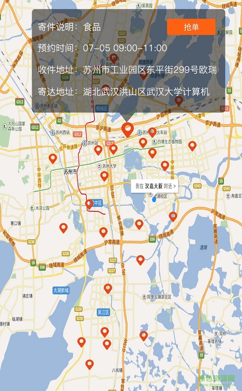 收件人 v1.1 安卓版 1