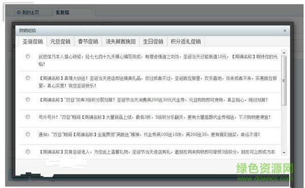 貫通店面管理核算系統(tǒng) V1.03.003 官方中文版 0