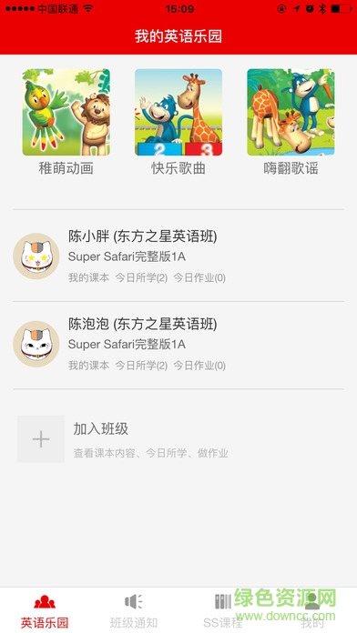幼兒英語樂園手機(jī)版 v2.2.1 安卓版 1