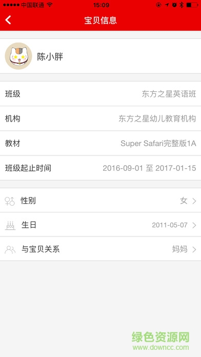 幼兒英語樂園手機(jī)版 v2.2.1 安卓版 3