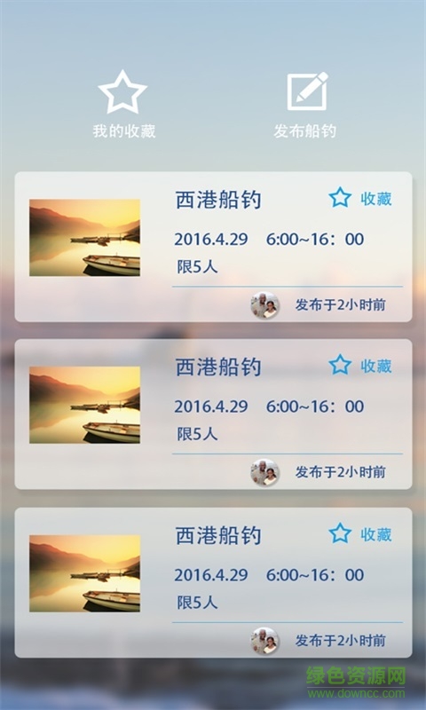 閑來垂釣 v1.0 安卓版 0