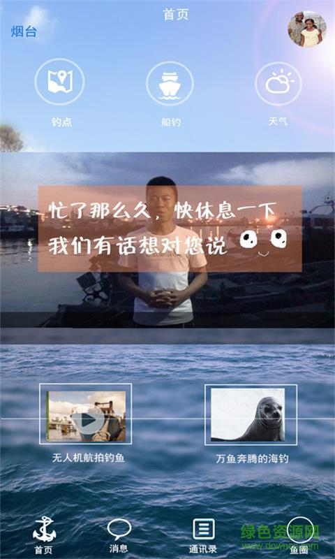 閑來垂釣 v1.0 安卓版 1