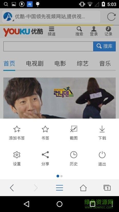 Apowersoft瀏覽器 v1.3.1 官網(wǎng)安卓版 0