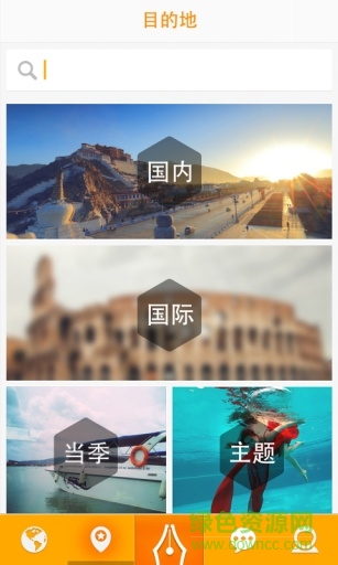 游記手機(jī)版 v2.3 安卓版 1