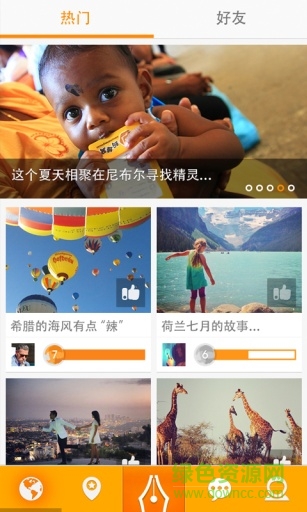 游記手機(jī)版 v2.3 安卓版 3