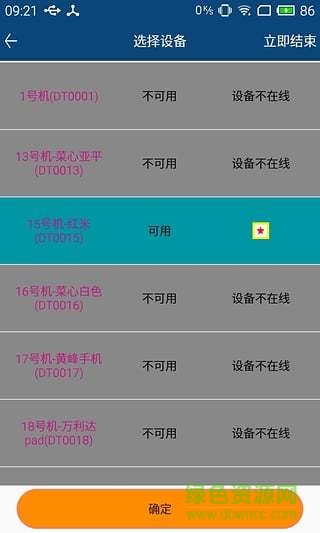 優(yōu)眼顧問手機版 v1.1.12 安卓版 2