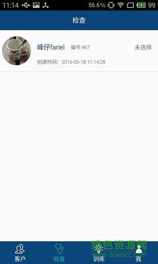 優(yōu)眼顧問手機版 v1.1.12 安卓版 4