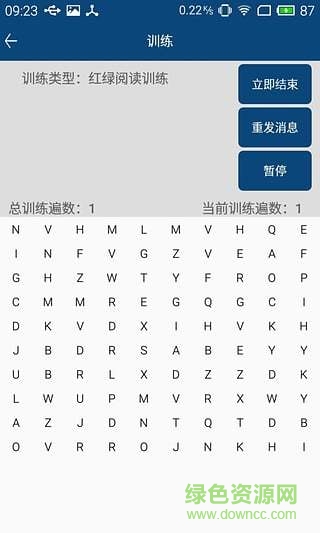 優(yōu)眼顧問手機版 v1.1.12 安卓版 3
